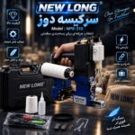 سرکیسه دوز نیولانگ اصلی مینی سیمی NP9-310